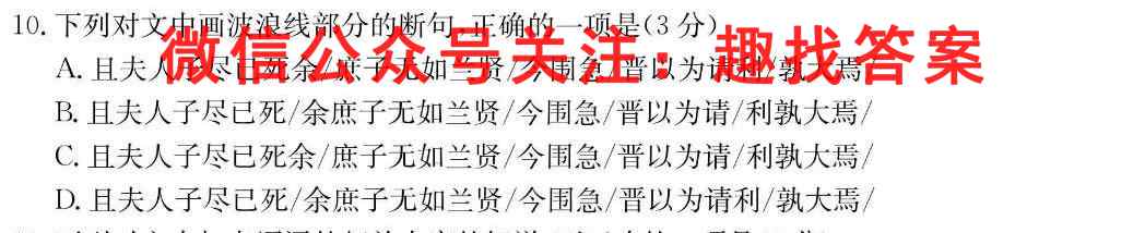 安徽省2022-2023学年第一学期九年级联考语文