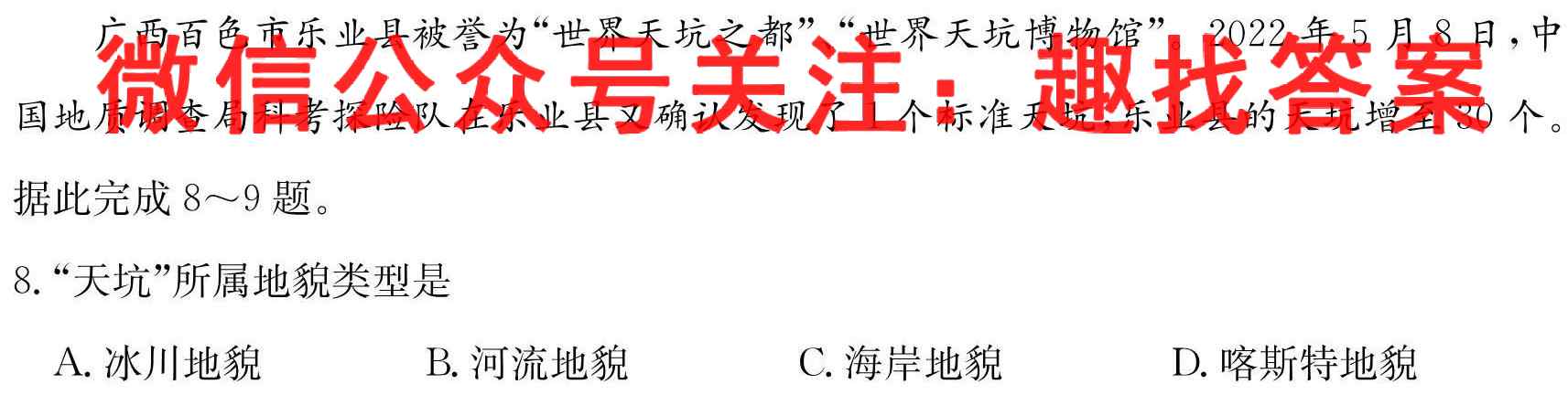 江西省2022-2023学年度九年级期末练习(四)4政治