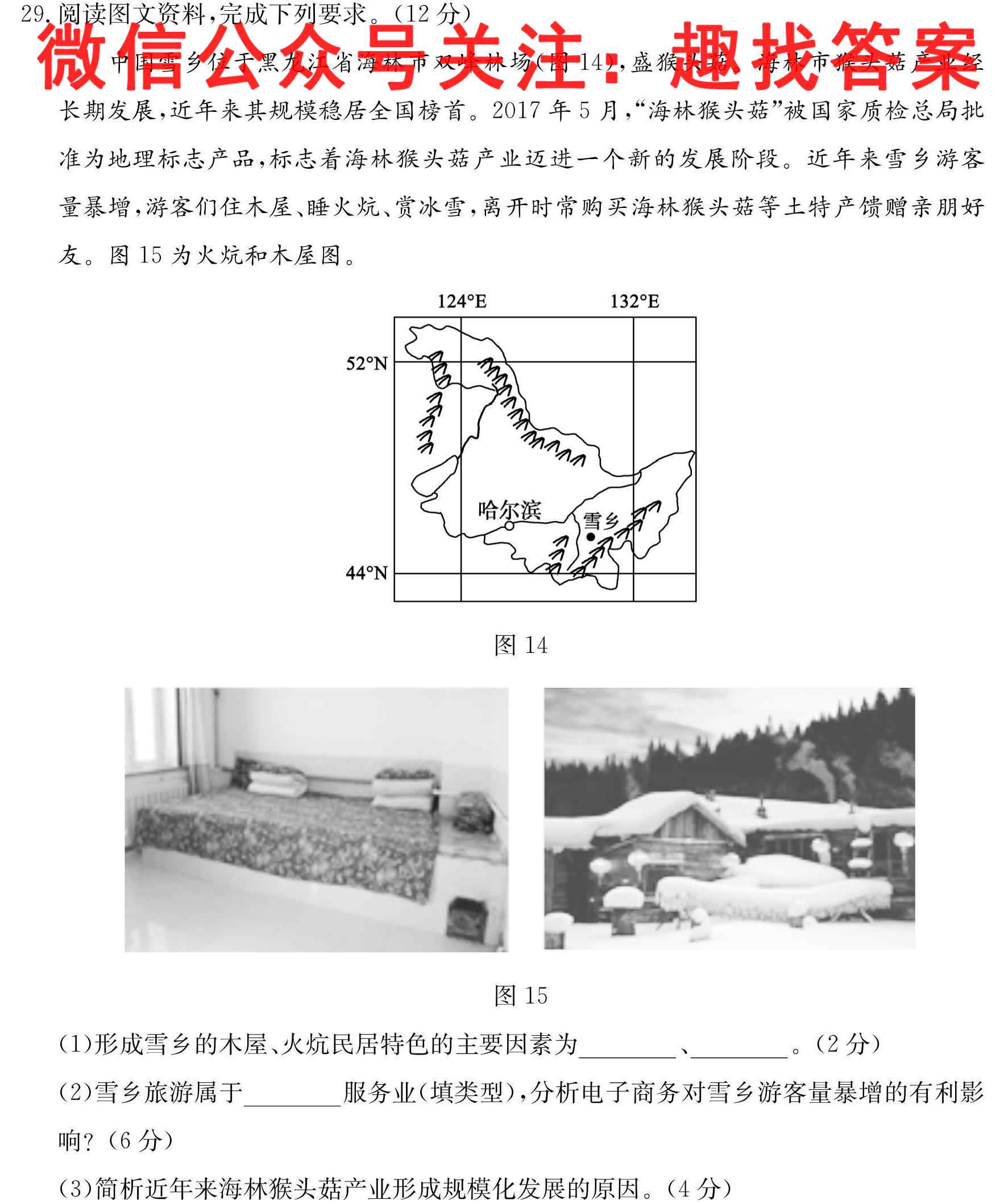 驻马店市2022~2023高三期末统一考(23-216C)地理