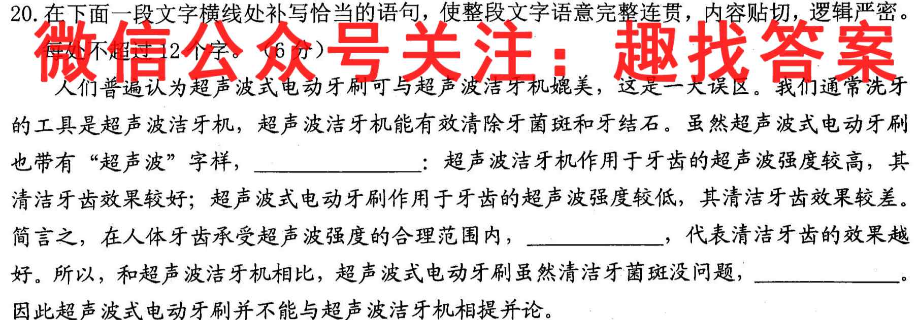 衡中同卷 2022-2023学年度高三一轮复*滚动卷 新教材(五)5语文