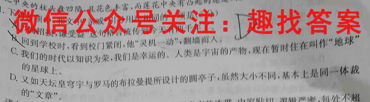 [开封一模]开封市2023届高三年级第一次模拟考试语文