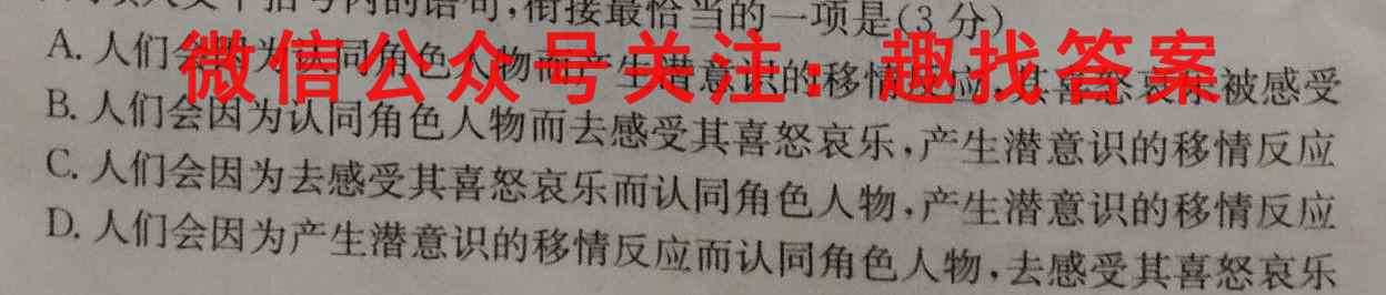 山东省济宁市2022-2023学年高三第一学期期中考试语文