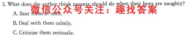 2023高考名校导航金卷(2二)英语