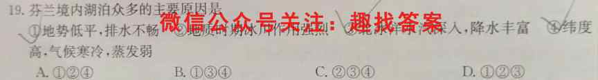 2023年普通高等学校招生统一考试模拟信息卷 新S3(1一)地理