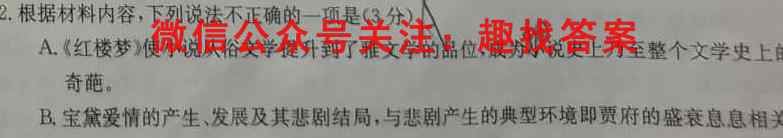 安徽省2022-2023学年度上学期当涂一中高一12月月考语文