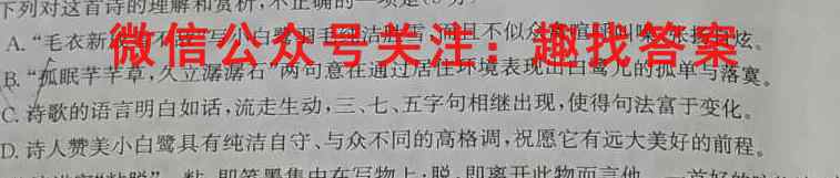 [德阳一诊]2023届德阳市高中2020级第一次诊断考试语文