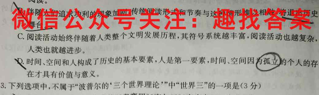 江西省2022~2023七年级上学期阶段评估(二) 3L R-JX语文