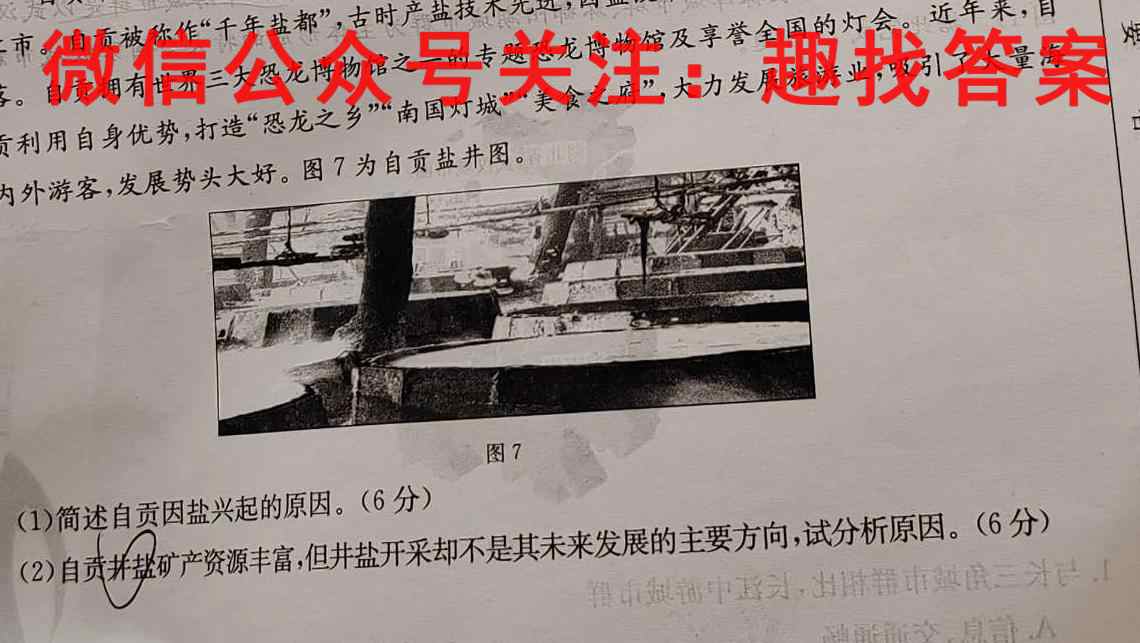 2023届智慧上进·名校学术联盟·高考模拟信息卷 押题卷5(五)政治