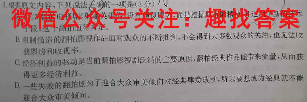 福建省部分地市2023届高中毕业班第一次质量检测(2023.1)语文