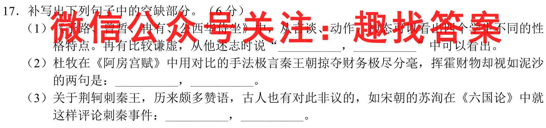 衡水名师卷2022-2023高三分科检测提分卷 151靶向提升(老高考)(五)5语文