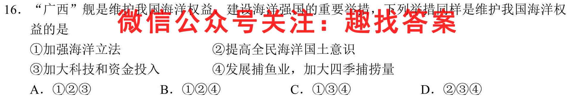 2022-2023学年甘肃省高二年级期末联考(23-198B)政治试卷答案