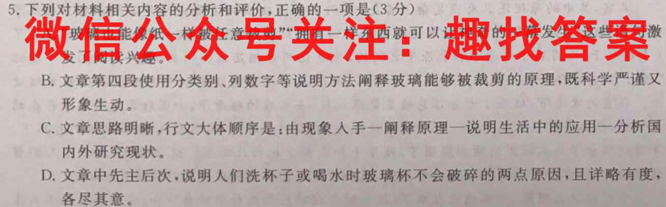 陕西省2022-2023学年度九年级第一学期阶段性学习效果评估(三)3语文