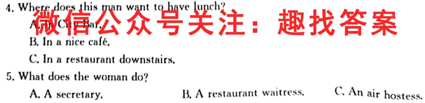 2023届甘肃省2023届高三试卷10月联考(标识◇)英语
