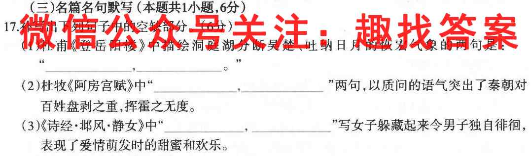 河北省张家口市2022-2023高一年级第一学期期末考试语文