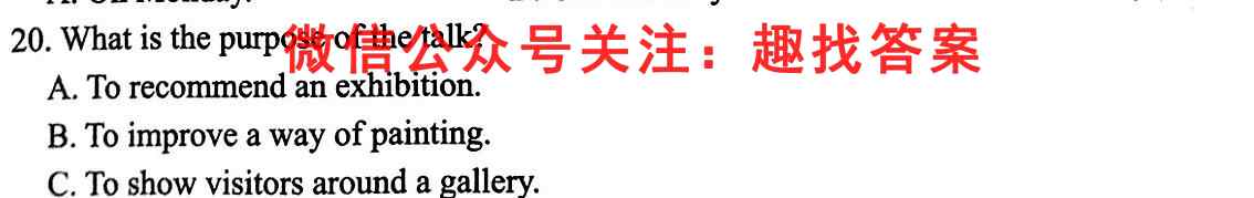 2023届云贵桂四省高三10月联考英语