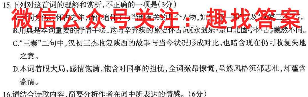 2022~23年度考前模拟演练卷三3(新)语文