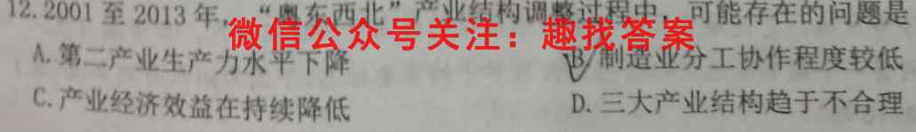 湖北省荆州八县市2022-2023高一第一学期期末联考政治