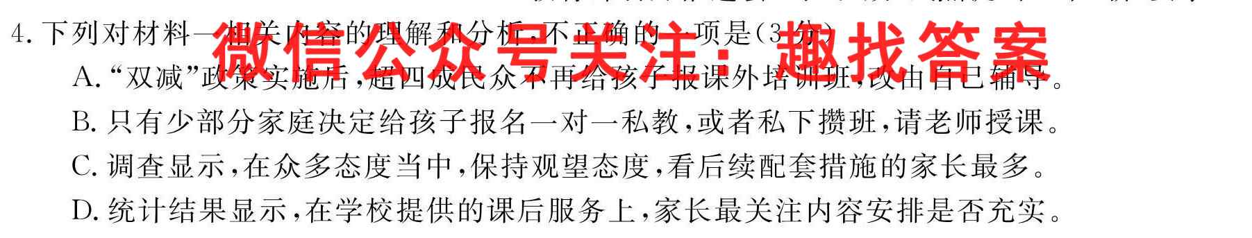 海南省海口市海口中学2025届高一上12月月考试题语文