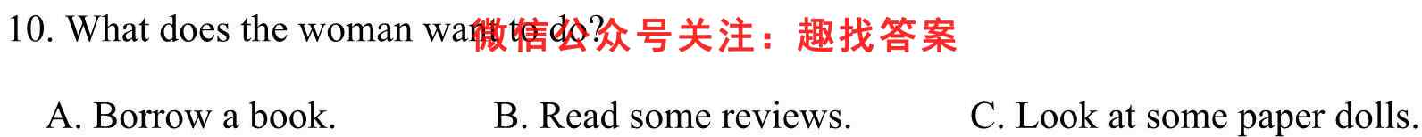 2023届名校名师测评卷(2二)英语