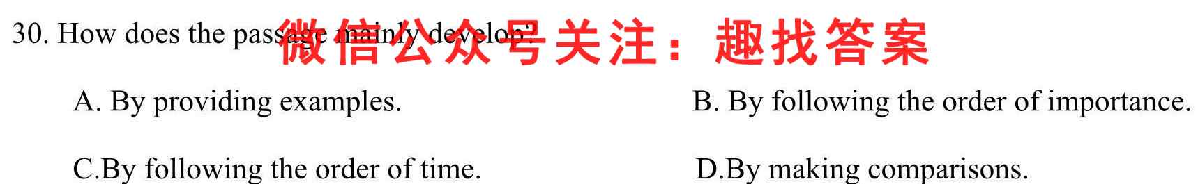 2023届衡水金卷先享题 分科综合卷 新教材一英语