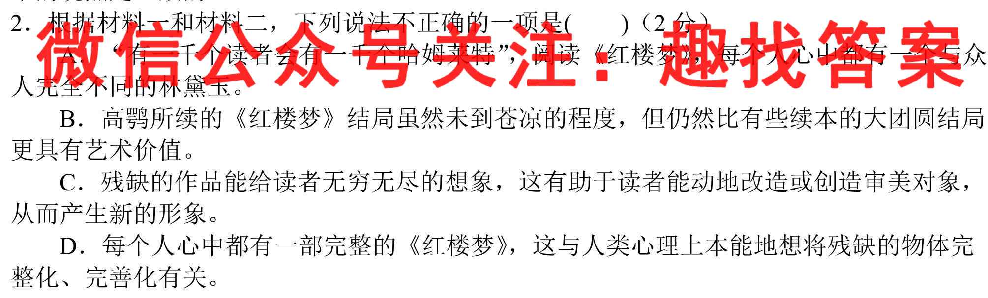 衡中同卷2022-2023上学期高三五调(全国卷)语文