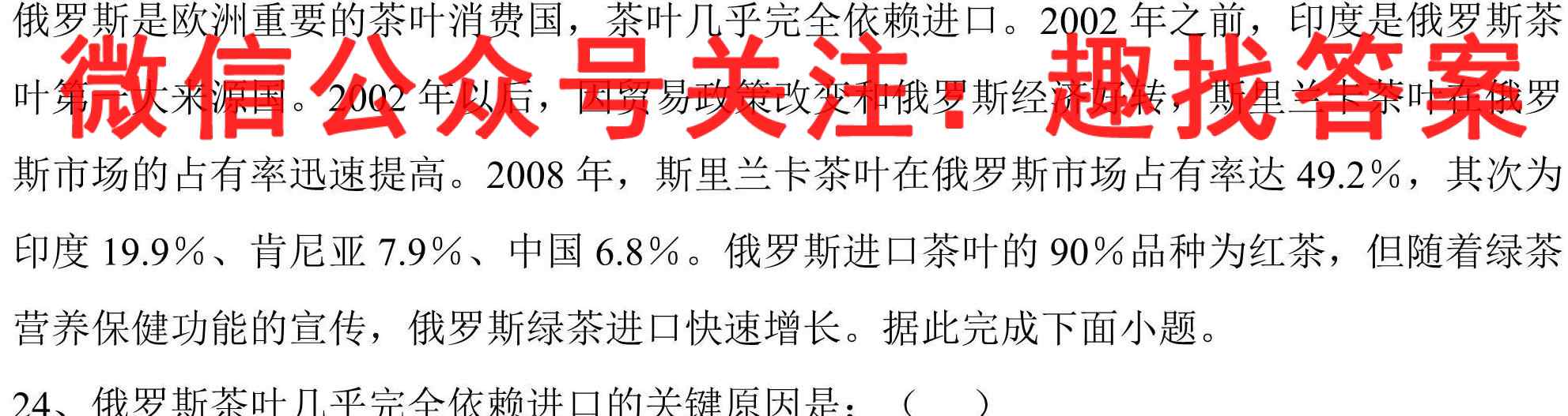 高考金卷·2023届高三·D区专用 老高考(二)政治