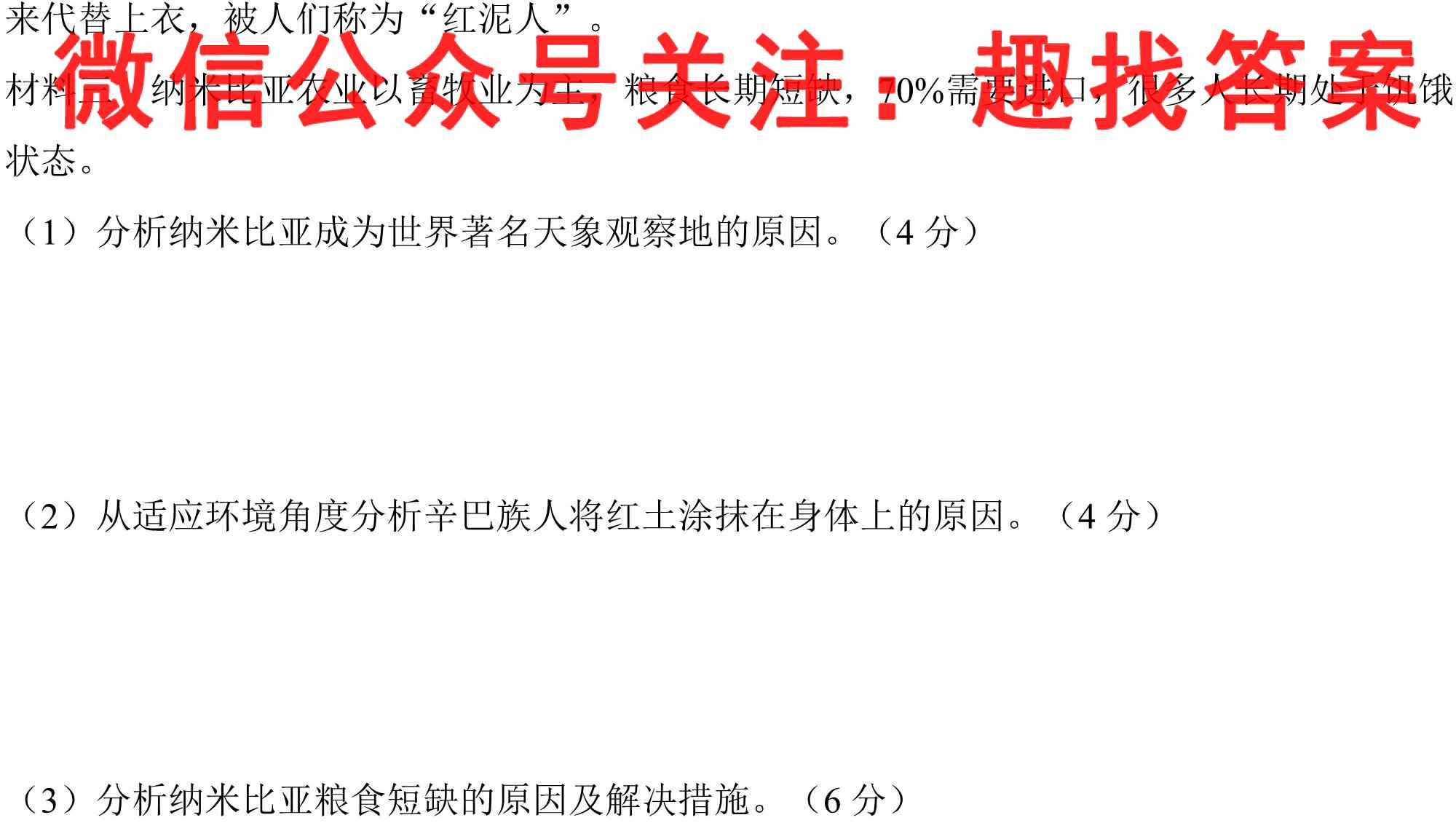 衡中同卷 2022-2023学年度上学期高三年级七调考试(新教材/新高考版)政治试卷答案