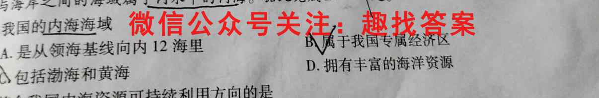 2023年普通高等学校招生全国统一考试 23·JJ·FZMJ 金卷仿真密卷(七)7政治试卷答案