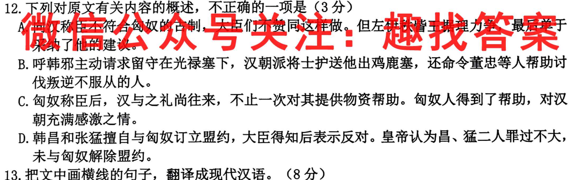 广西国品文化2022~2023年高考桂柳综合模拟金卷(4四)语文