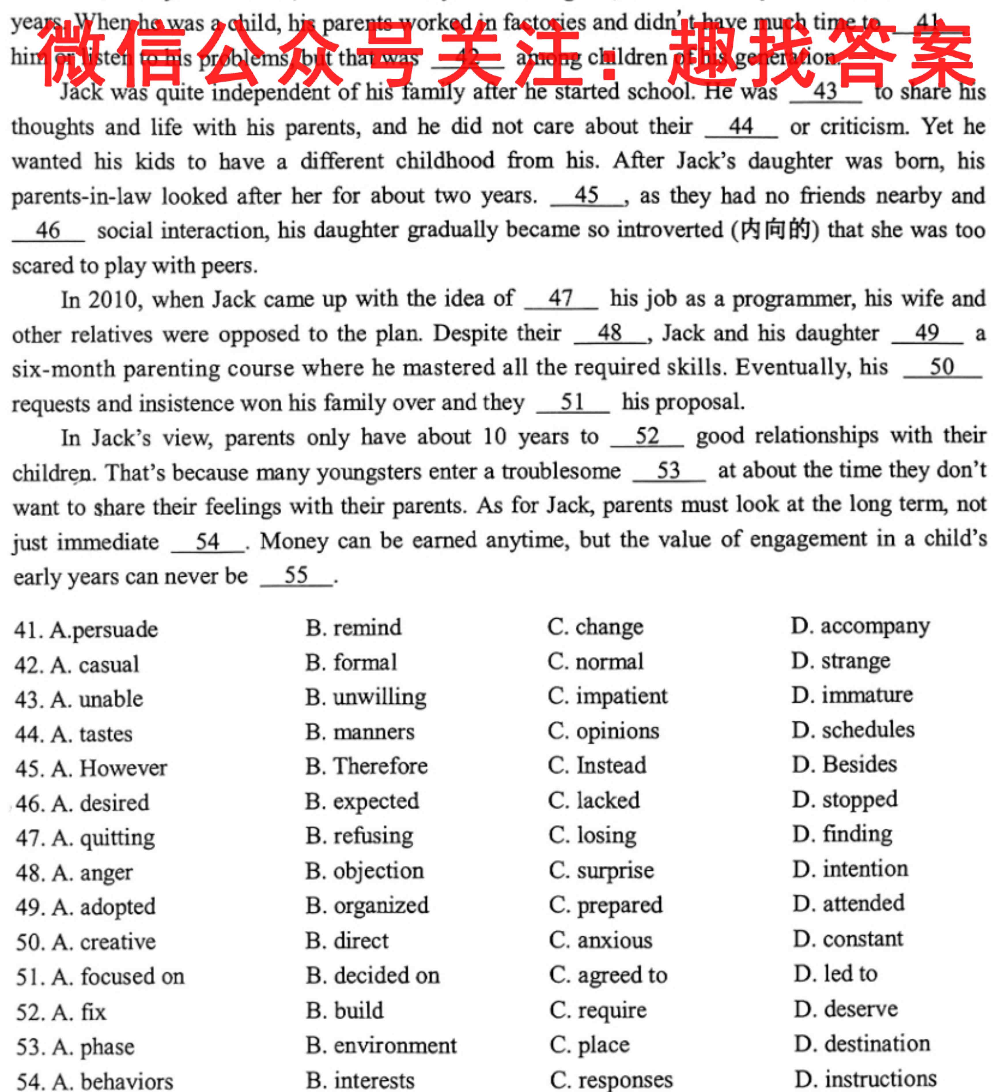 衡水金卷先享题2022-2023上学期高三四调(老高考)英语