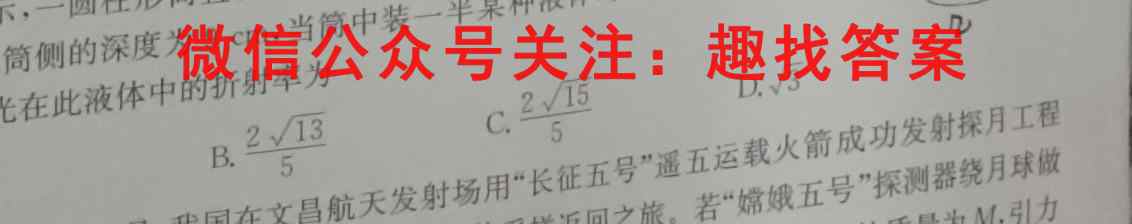 吉林市普通中学2022-2023学年度高中毕业年级第一次调研测试物理