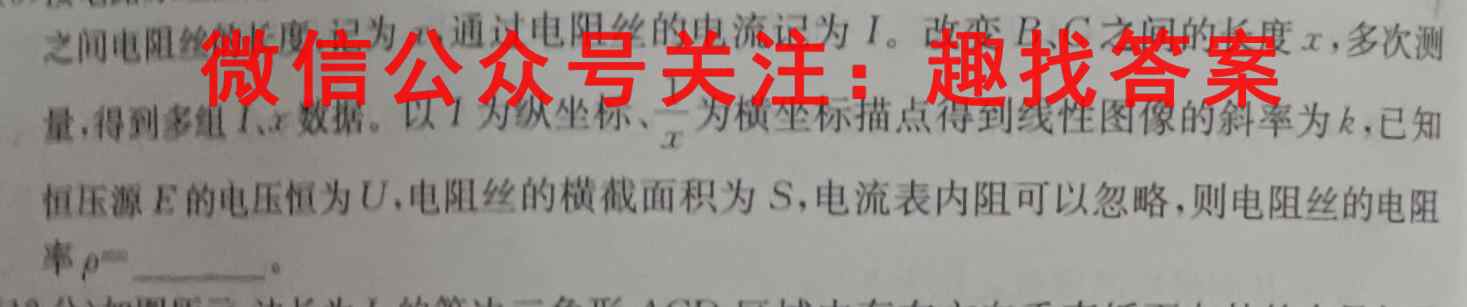 河南省豫北名校普高联考2022-2023学年高三测评(2二)物理