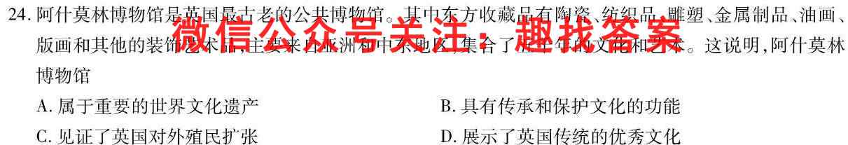 安徽省2022-2023学年第一学期九年级联考历史