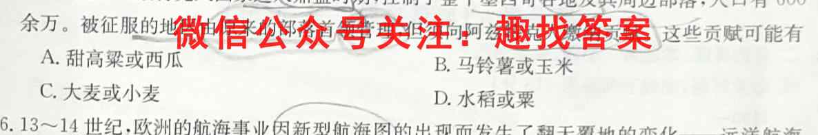 2022-2023学年贵阳一中2021级高二年级教学质量监测卷2(二)政治