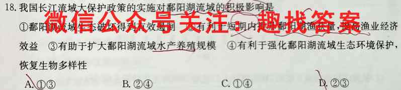 2023届衡水金卷先享题调研卷 新高考(五)5地理