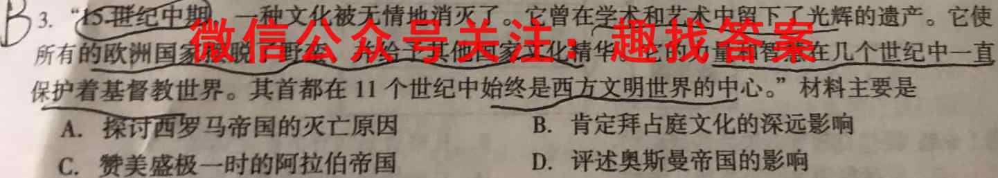 2022-2023学年上学期青岛二中高三教学质量检测政治试卷答案