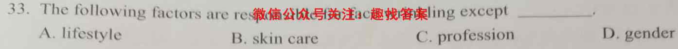2023届广东省高三2月联考(23-272C)英语试题