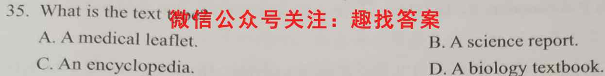 皖江名校联盟2023届高三上学期2月联考[E-023]英语试题