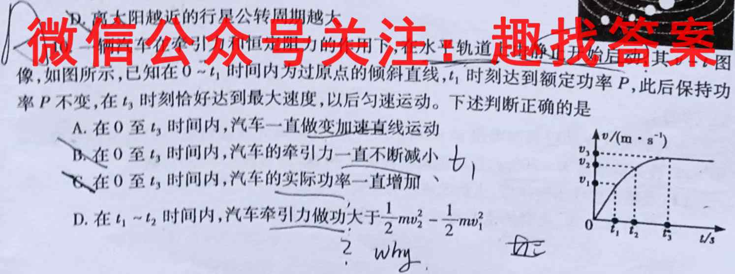 湖北省武汉市八校联考2022-2023学年八年级上学期期中考试物理