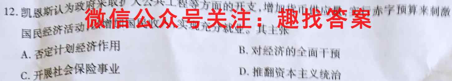 1号卷·2023届全国高考最新原创信息试卷(5五)历史试卷