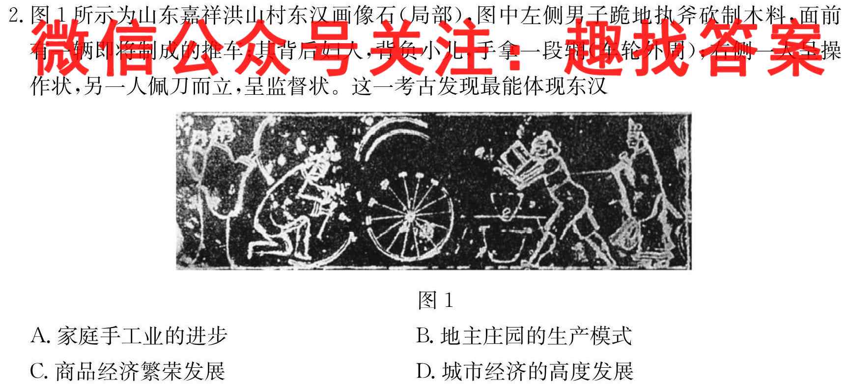 2023年全国新高考仿真模拟卷 新高考5(五)历史