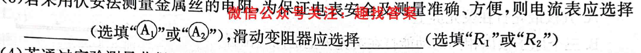 2023届[绵阳一诊]绵阳市高中2020级第一次诊断性考试物理