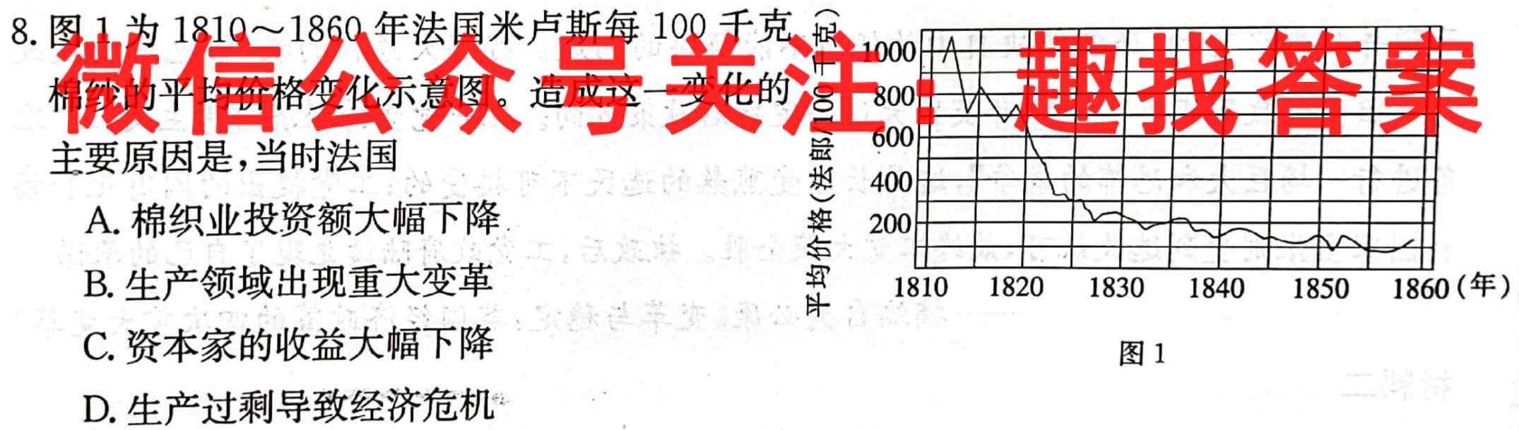 百校名师2023普通高中高考模拟信息卷LL(一)1政治试卷答案