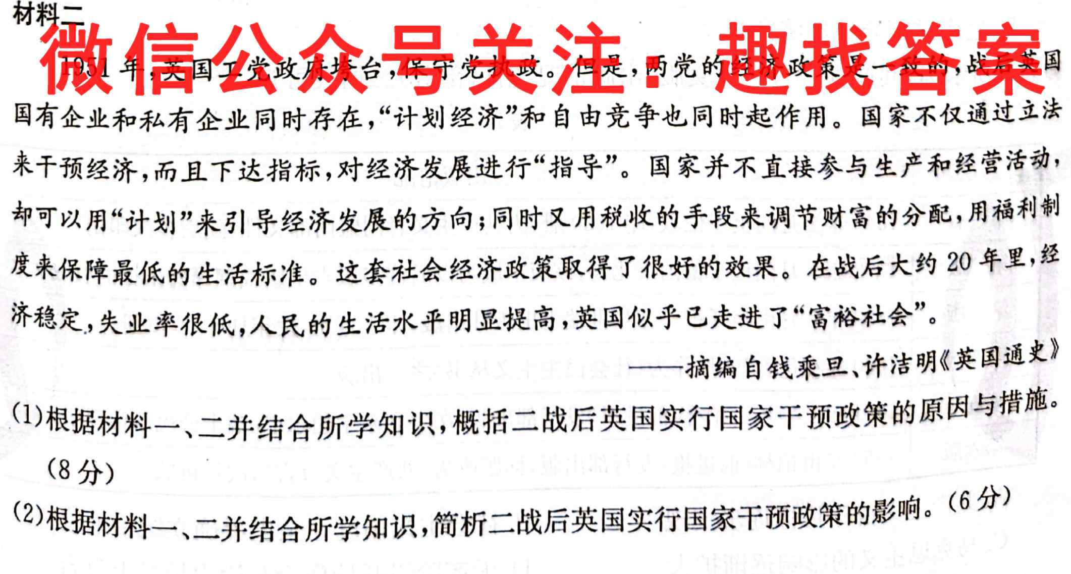 2023届高三海淀仿真模拟测试卷1(一)历史