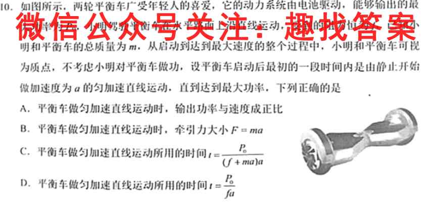 2023届高考分科模拟检测卷(5五)物理