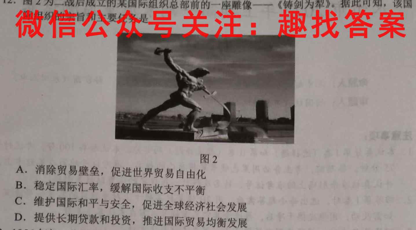 枣庄三中2022-2023学年度第一学期高二年级12月质量检测考试政治试卷答案