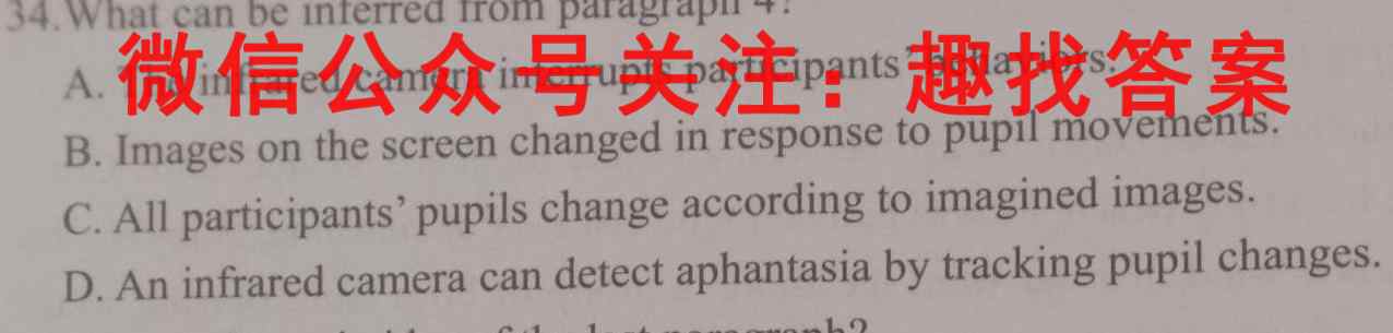 2023届普通高等学校招生全国统一考试 1月青桐鸣大联考(高三)(新教材)英语试题