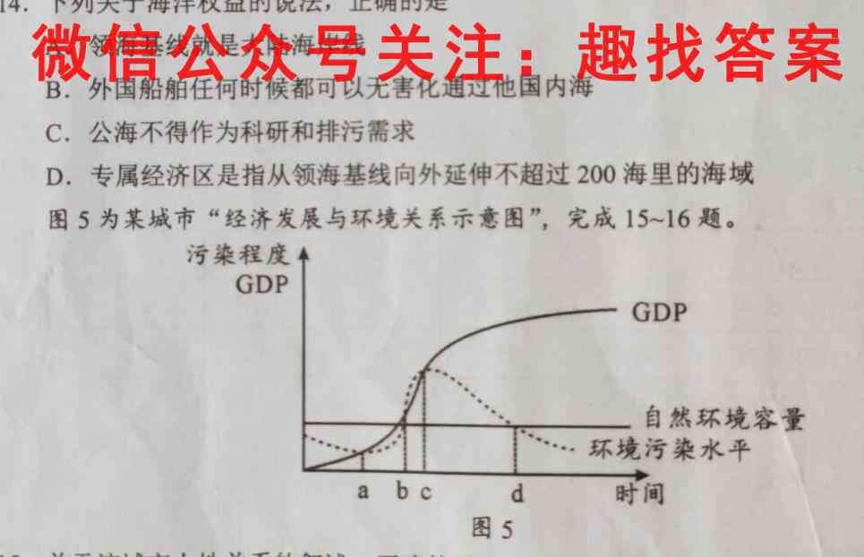 德强高中2022-2023学年度上学期高二11月月考地理