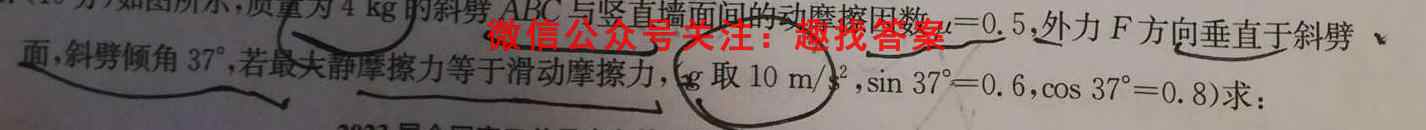 2022-2023杭州市高三年级教学质量检测物理