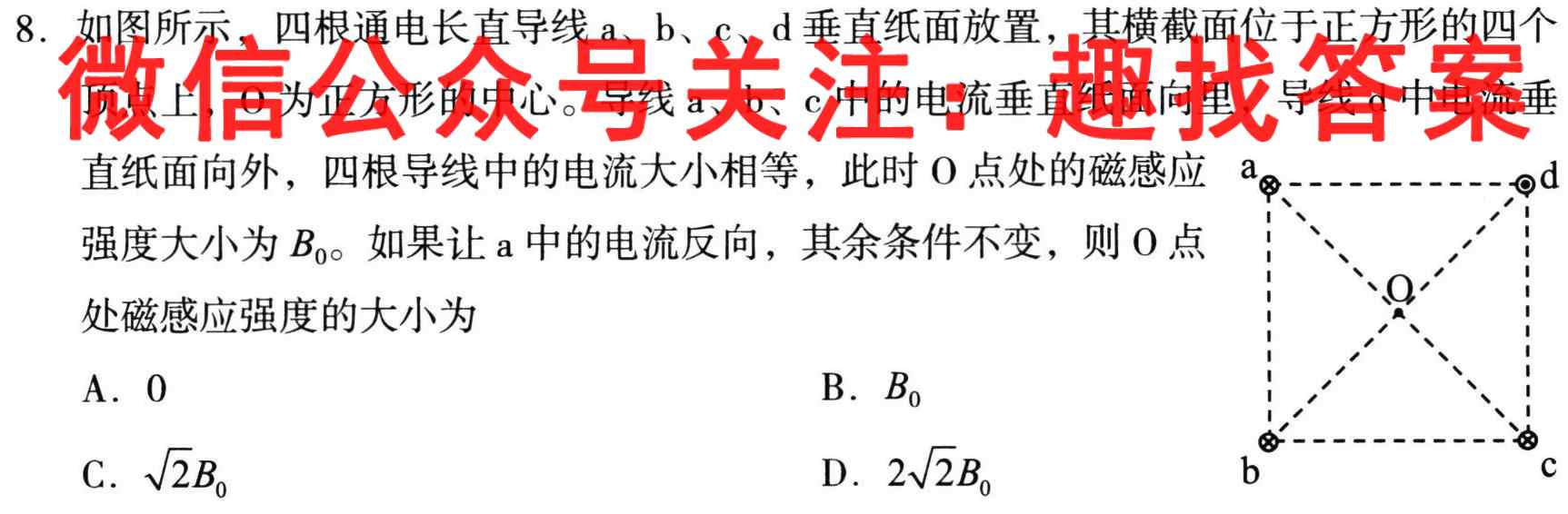 2023届普通高校招生全国统一考试仿真模拟·全国卷 BY-E(3三)物理